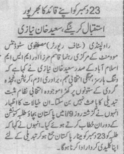 Pakistan Awami Tehreek Print Media CoverageDaily Sada.e.Chanar Back Page